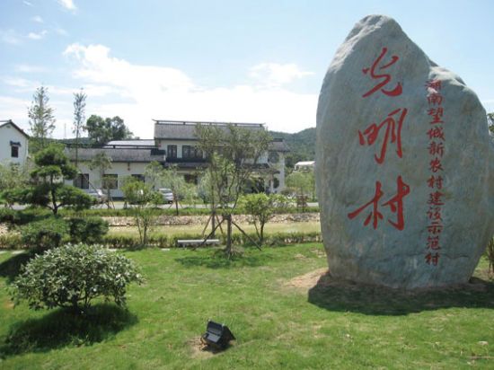 白箬铺光明村