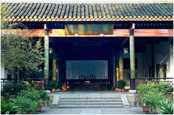 岳麓书院-实事求是讲堂
